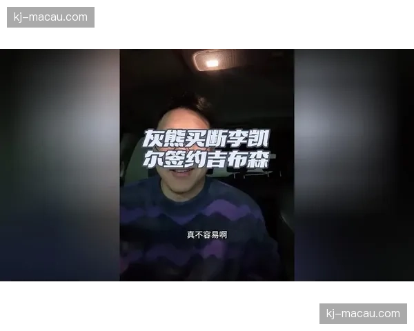 灰熊老将签约待定 吉布森出战成疑等待参赛资格 灰熊老将签约待定 吉布森出战成疑等待参赛资格